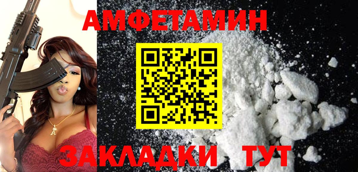 Amphetamine Розовый  Amphetamine  Изобильный  Вход с VPN 