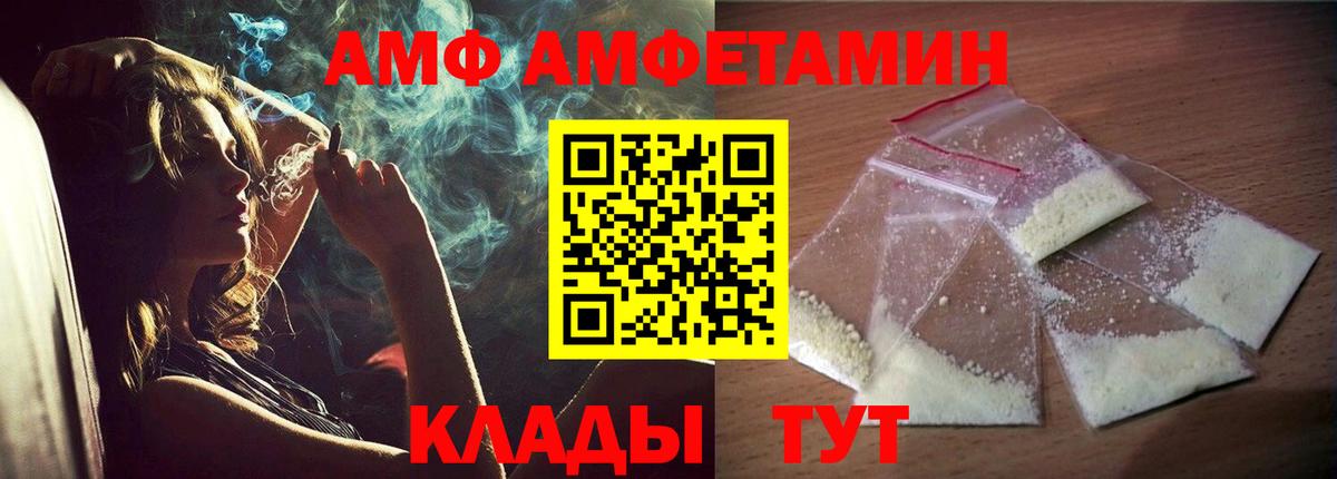 АМФ Premium Изобильный