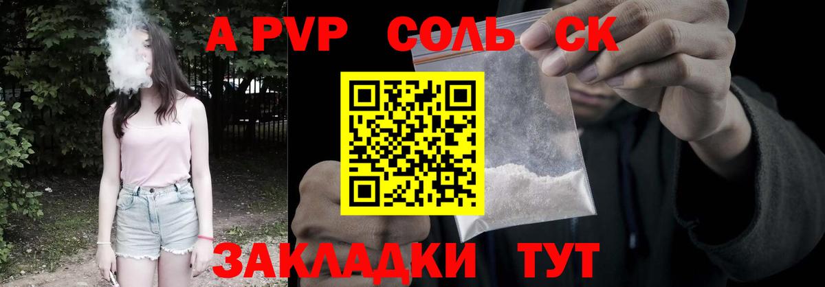 Альфа ПВП крисы CK Изобильный