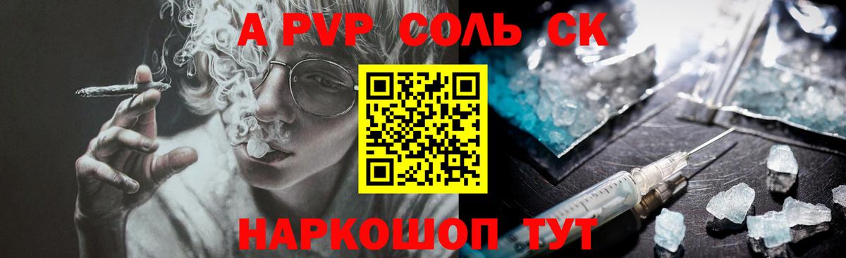 Альфа ПВП кристаллы  Alpha-PVP Crystall  Вход с VPN  Alpha-PVP СК КРИС  A-PVP  Изобильный 