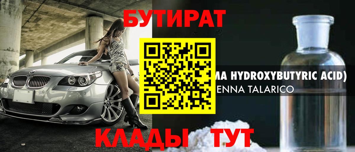 БУТИРАТ оксана Изобильный