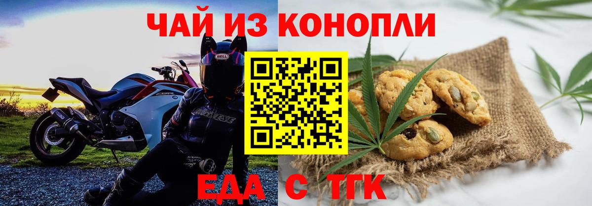 Cannafood марихуана  Вход с VPN  Изобильный 