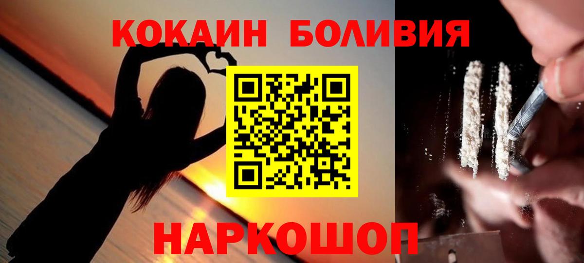 Кокаин Колумбийский  КОКАИН Колумбийский  Изобильный  КОКАИН  Вход с VPN 