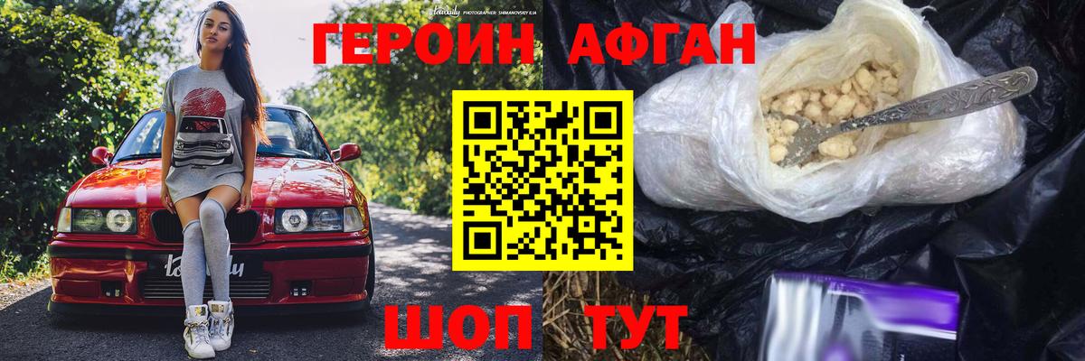 Изобильный  ГЕРОИН белый  Вход с VPN 