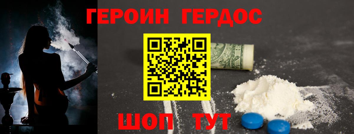 Героин афганец Изобильный