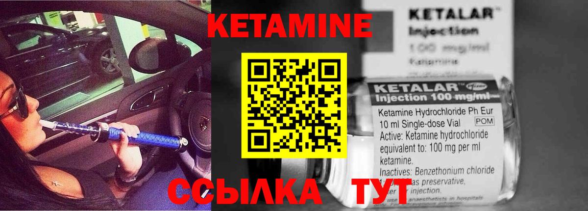 Кетамин VHQ  КЕТАМИН VHQ  Вход с VPN  Изобильный 