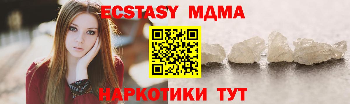 Изобильный  МДМА  МДМА crystal  Вход с VPN  МДМА кристаллы 