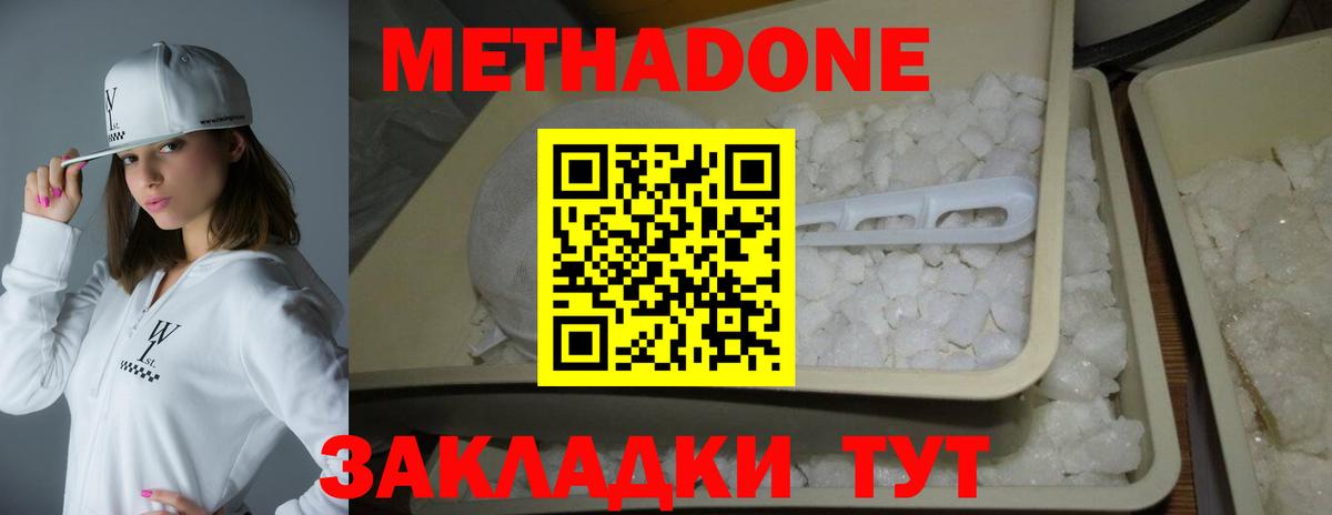 блэк спрут маркетплейс  Вход с VPN  сайты даркнета состав  Изобильный  Метадон methadone  МЕТАДОН VHQ 